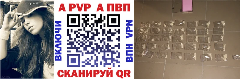 Купить где  Полевской  А ПВП Соль 