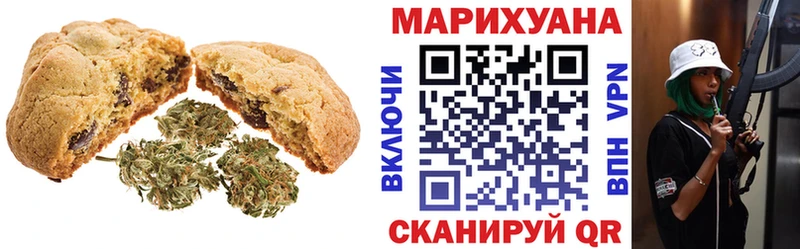 Купить  Полевской  Печенье с ТГК марихуана 