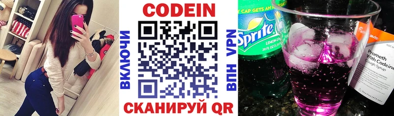 Купить где  Полевской  Codein напиток Lean (лин) 
