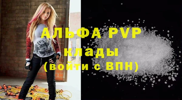 кристаллы Волоколамск
