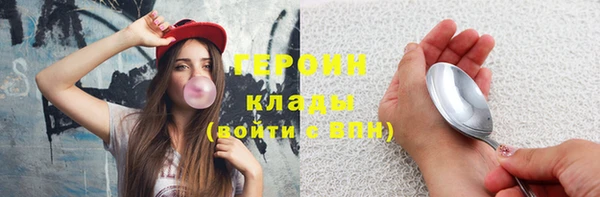 героин Волосово