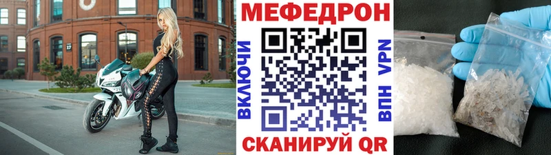 МЕФ VHQ  Купить где  Полевской 