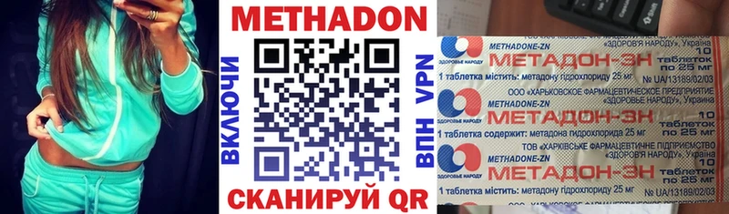 МЕТАДОН VHQ  Купить где  Полевской 